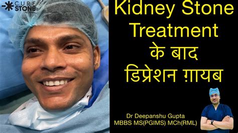 Post RIRS Laser Kidney Stone Surgery Experience Kidney Stone