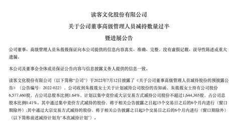 又现高价“分手费” A股上市公司高管天价离婚大起底 半岛网