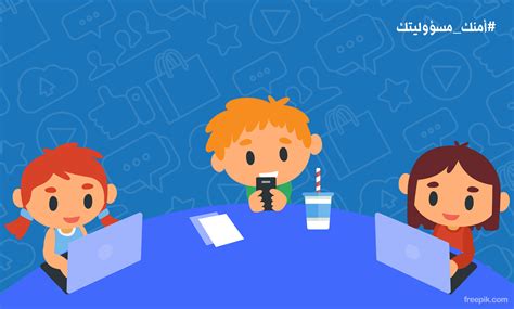 الأطفال في العالم الرقمي فرص وتحديات كيف نحمي أطفالنا ونحقق لهم