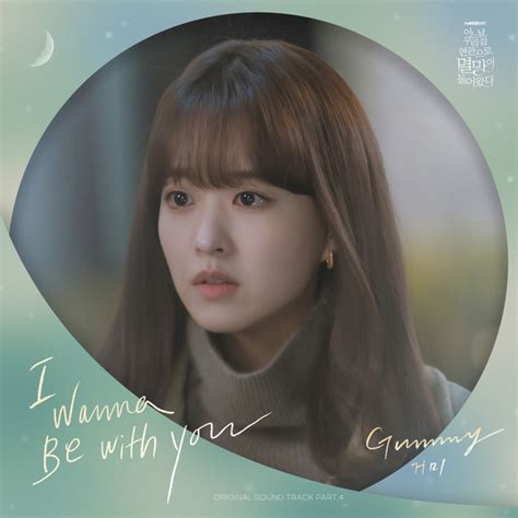 Gummy 거미 I Wanna Be With You Lyrics Color Coded Lyrics Lyrics