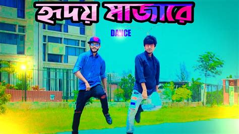 Hridoy Majare Rekhechi Tomareহৃদয় মাঝারে রেখেছি তোমারেnew Dance