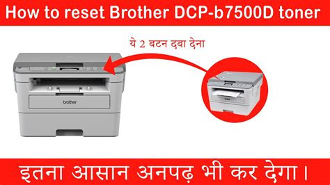 Replace Toner Message Solution Brother Dcp B D Solve One