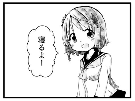 2020年01月29日のツイート スミハル さんのマンガ ツイコミ仮