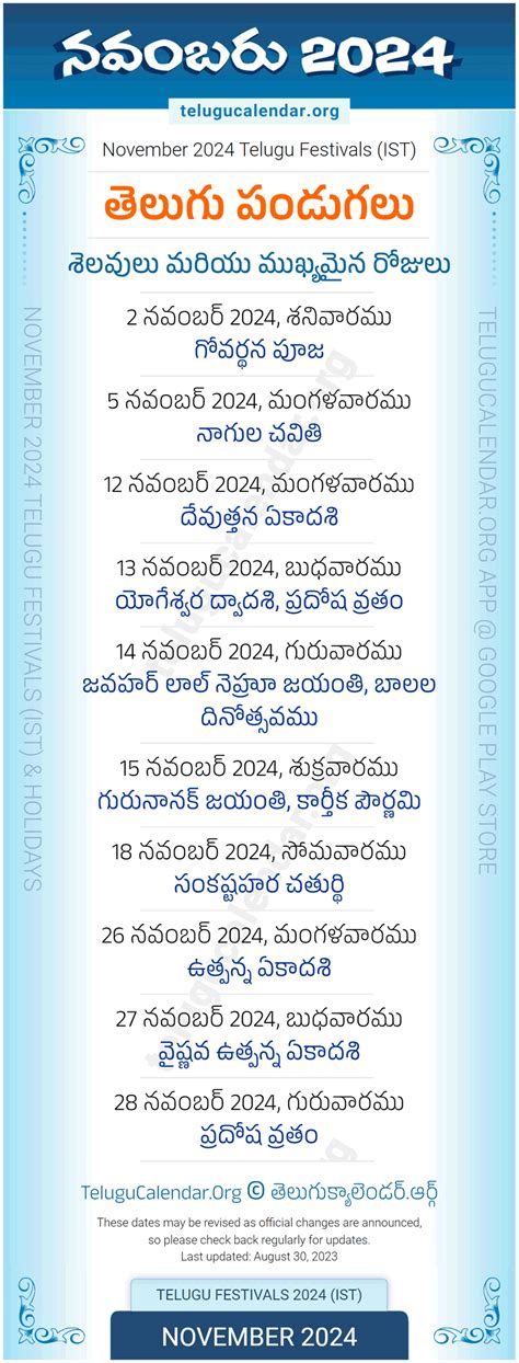 Monthly Calendar November Calendar Telugu Pdf Roy L Ward