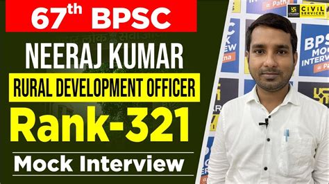 Th Bpsc Topper Interview Neeraj Kumar Rank Bpsc Mock