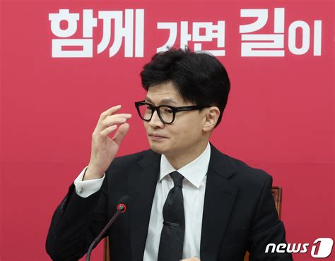 비대위 참석한 한동훈 위원장