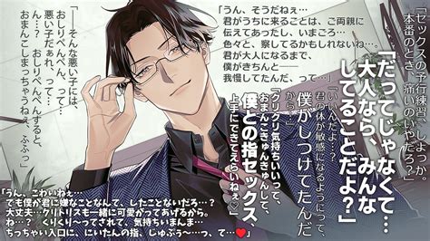 【脳イキ男子】ほんとのオトナにしてあげる～何回イッても終わらない絶頂レッスン～