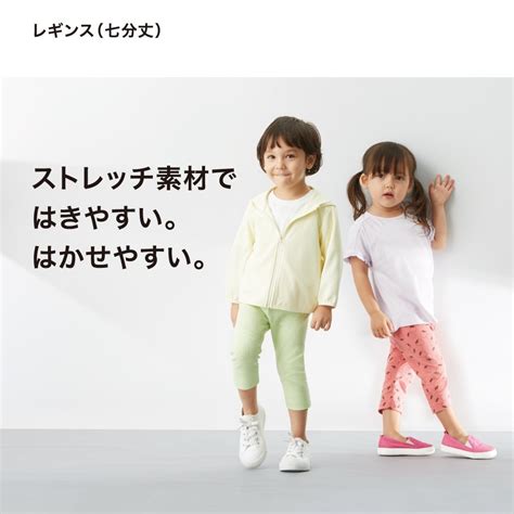 ユニクロ Uniqlo 70サイズ 七分丈 通販 Energiaazcuammx