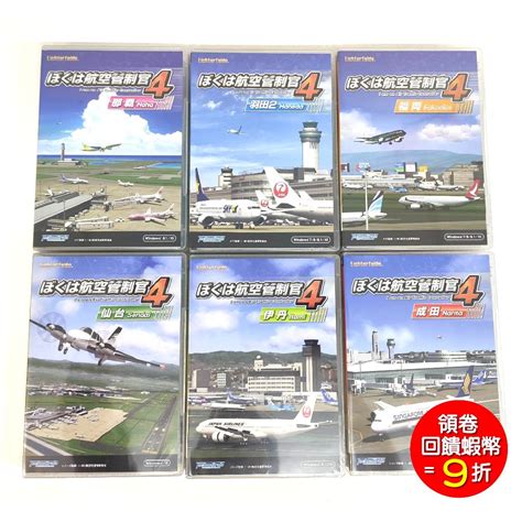 Pc Game 我是航空管制官 4 Act4 電腦實體版 仙台 伊丹 那霸 福岡 羽田2 中部機場 關空 新千歲 成田 蝦皮購物