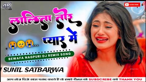 Bewafa Sad Song Lalita Tor Pyar Me New Nagpuri Song Dj Remix