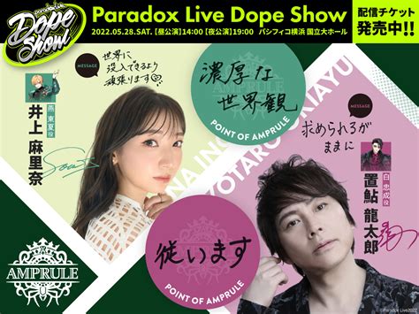 Paradox Live（パラライ）公式 On Twitter 昼公演まで1時間！／ パラライ2ndライブ 新チーム初参戦 アツい直筆コメントも到着🔥 ⭐visty 中島ヨシキ