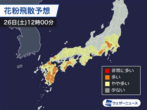 花粉 週末は気温上昇で関東や九州などで本格飛散のおそれ ウェザーニュース