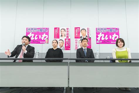 【会見文字起こしand動画】京都府 次期自治体議員選挙 公認候補予定者発表 安持成美（京都市（右京区））、かながき ひろゆき（京田辺市）、やはた愛