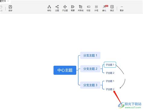 Treemind树图怎么将两个子主题连在一起？ Treemind树图将两个子主题连在一起的方法 极光下载站