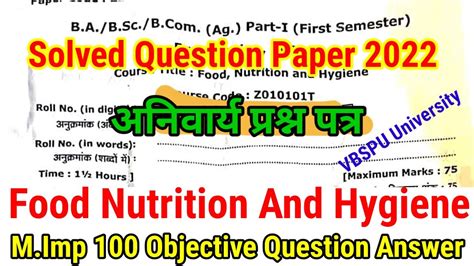 Food Nutrition Hygiene Solved Paper 2023 Co Curricular Course B A B