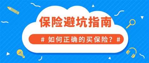 如何正确买保险？一文搞懂买保险的全流程 知乎