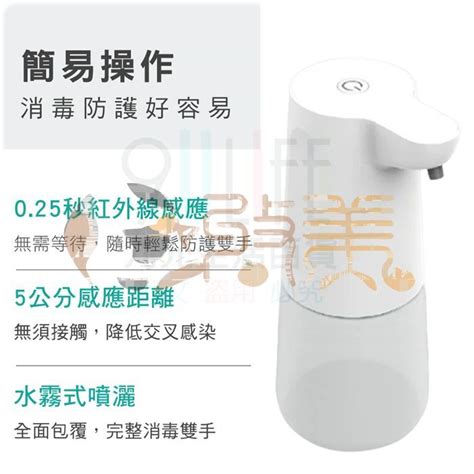 自動感應式酒精噴霧機 酒精噴霧器 感應噴霧器 免觸碰酒精消毒機 單手噴霧器 Usb充電【solife】 蝦皮購物