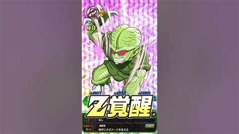 ポルンガドラゴンボール一星球の取り方（1周目） 七夕キャンペーン ドッカンバトル Youtube