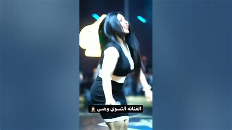 اجمل رقص في ملاهي ليلية عراقية رقص بنات حفلة خاصة في ملهة ليلي عراقي