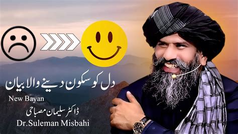 Dr Suleman Misbahi Full Video New Bayan Newbayan YouTube