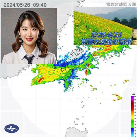 【天氣重點速報】526艾維尼颱風生成，僅東半部山區及蘭嶼雨勢較大，伴有長浪，各地均悶熱。 Youtube