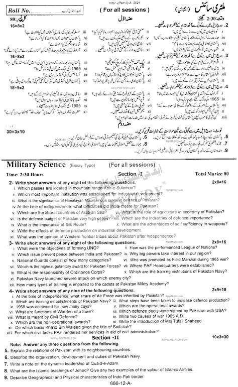 Th Class Military Science Past Paper Rawalpindi Board Subjective