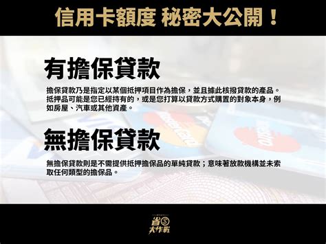 【信用卡額度】怎麼調到100萬以上？寶可孟教你幾招調額心法，照做就對了！