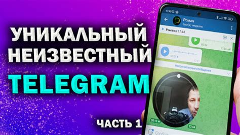 ТОП 10 ПОЛЕЗНЫХ фишек Телеграм которые ты мог не знать R13