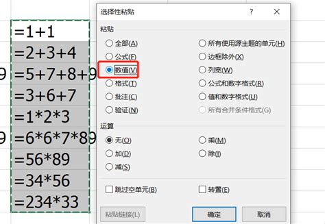 Excel教程：让字符串返回计算结果，提供宏表函数法和技巧法 Office自学网