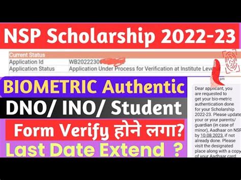 NSP Scholarship Payment New Update 2022 23 NSP Biometric