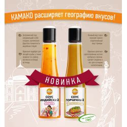 Отзыв о Соус горчичный Камако "Американский" | Просто жидкая горчица