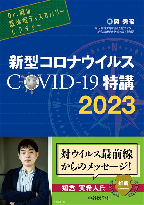 Covid Jp