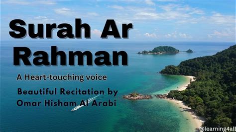 Surah Ar Rehman Full Heart Touching Recitation Omar Hisham Al Arabi