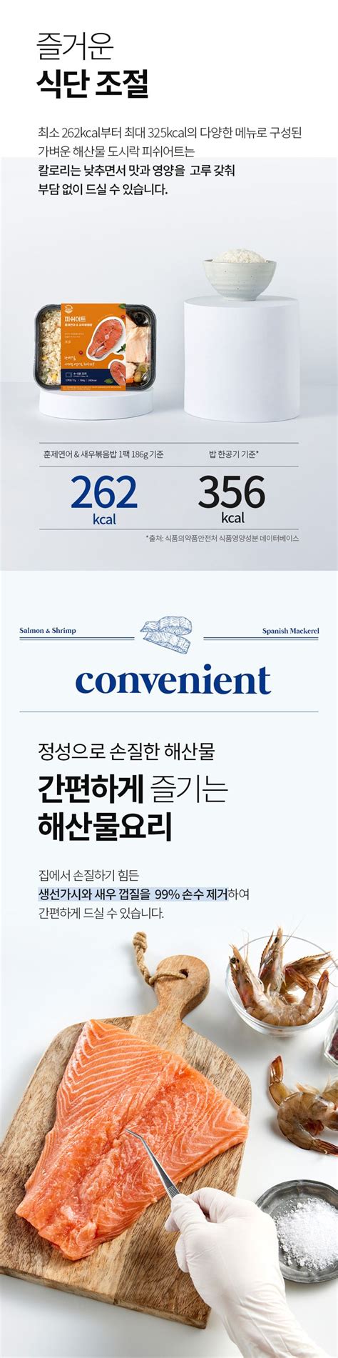 Detail Page에 있는 Yd Kim님의 핀 웹 디자인 레이아웃 음식 웹디자인