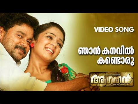 Njan Kanavil Kandoru Hd Full Version Video Song Aagathan Malayalam