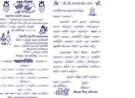 Unique Of Bengali Wedding Card Sample Text In Bengali