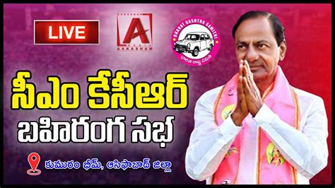 CM KCR PARTICIPATING IN PUBLIC MEETING AT KUMURAM BHEEM ASIFABAD