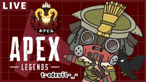 Apex Legends Pc 男のランク 栗さん ぴのたさん 男のapex ＃生配信＃apex＃ブラハ専 Youtube