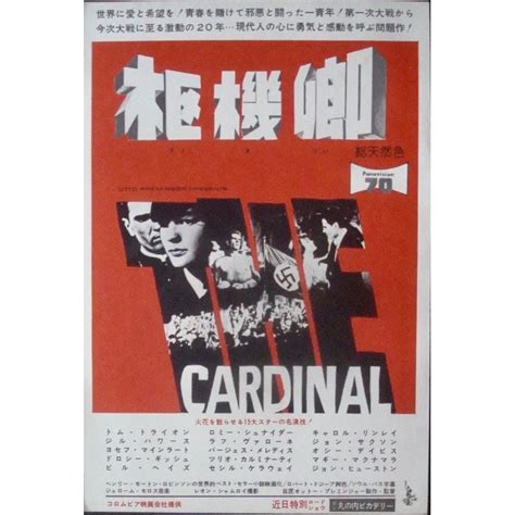 Paris When It Sizzles The Cardinal Japanese Movie Poster