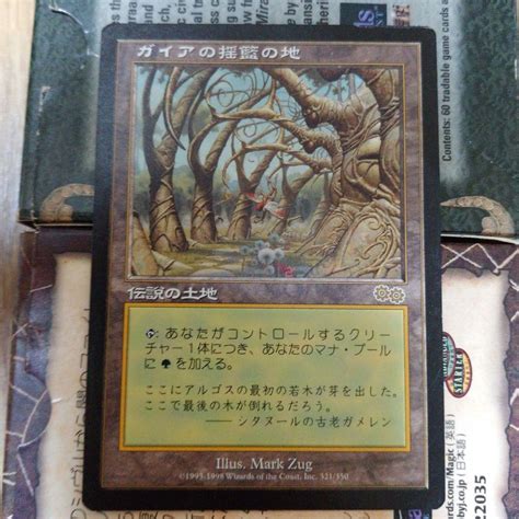 はあがるよ Mtg ウルザズ・サーガ ガイアの揺籃の地 Gaea S Cradle 日本語 ザズ・サー