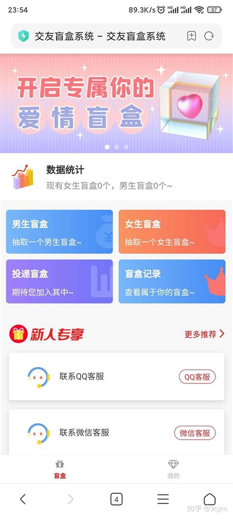 月老在线脱单交友盲盒php网页版源码 知乎