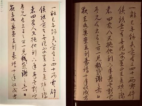 慶祥陳 On Instagram “王寵行草書法賞析《致王守五札》之一 P6 77 釋文： P6 一粒已無餘矣。還有三、四十兩零碎債該還者