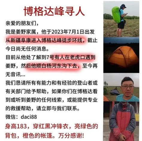 35岁知名旅行博主徒步博格达峰时遇难，疑与山洪有关！当地领队：曾劝他跟团队一起走 手机新浪网