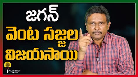 Cm Jagan Has Strong Team Support