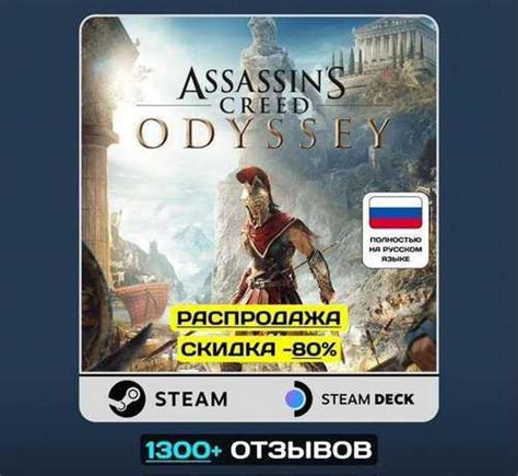 Assassins Creed Odyssey Steamsteam Deck купить Игровые приставки игры программы