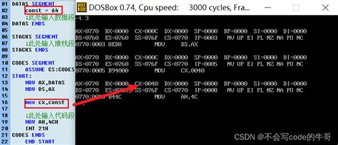 汇编4：寻址方式立即数寻址代码 Csdn博客