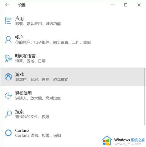 打开游戏提示需要新应用打开此ms Gamingoverlay的解决教程 Windows系统之家