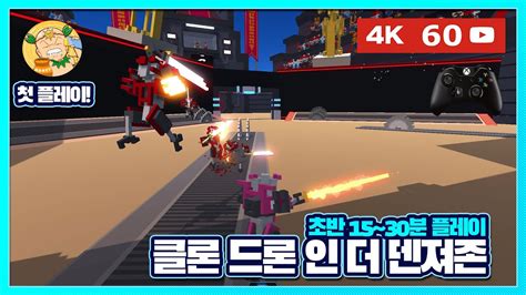 4K60fps 서양판 부시도 블레이드 클론 드론 인 더 덴져존 Clone Drone in the Danger Zone