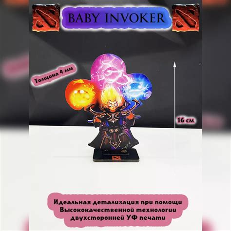 Фигурка Dota 2 Baby Invoker Бэйби Инвокер купить на OZON по низкой цене