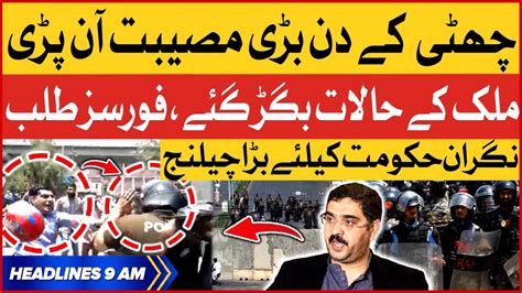 Caretaker Govt Faces Big Challenge Bol News Headlines At 9 Am Police Vs Protestors